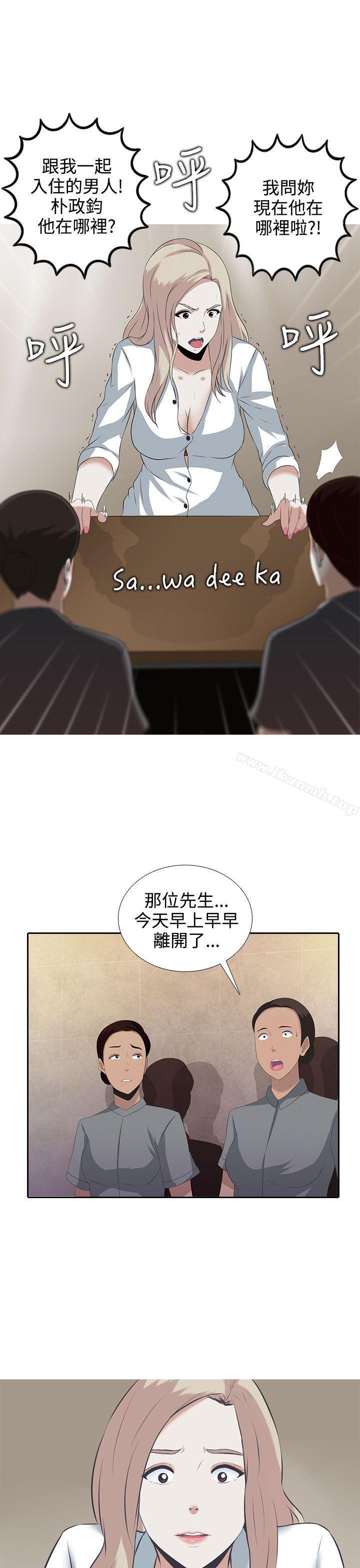 堕落游戏第1话