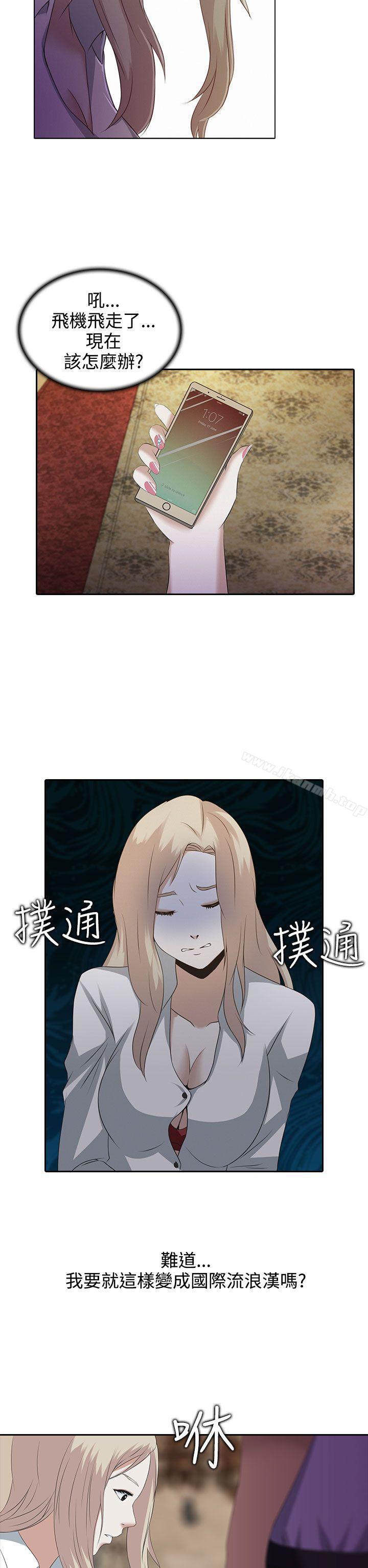 堕落游戏第1话
