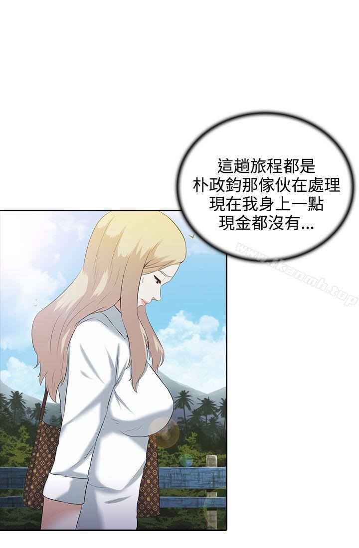 堕落游戏第2话