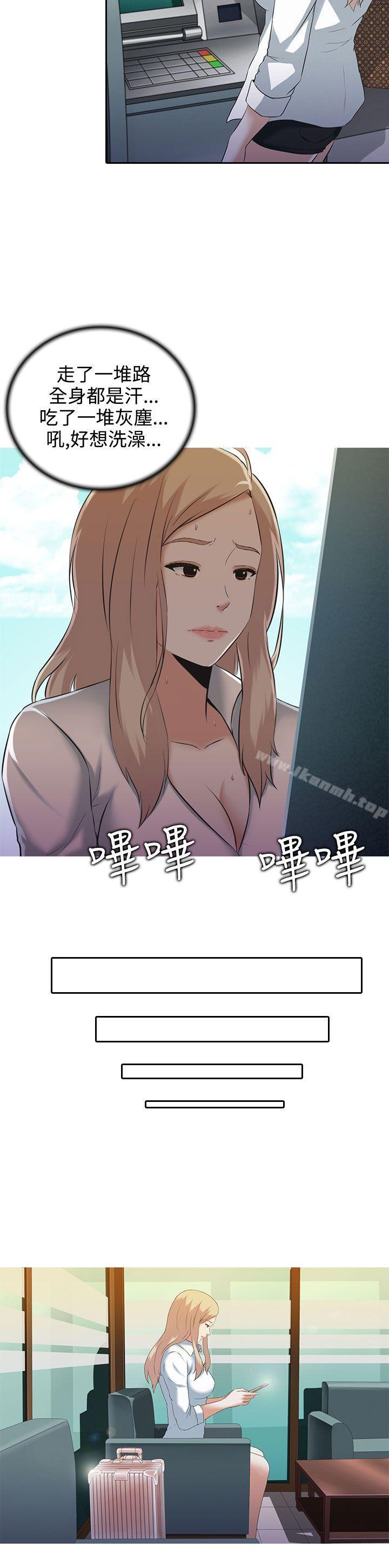 堕落游戏第2话