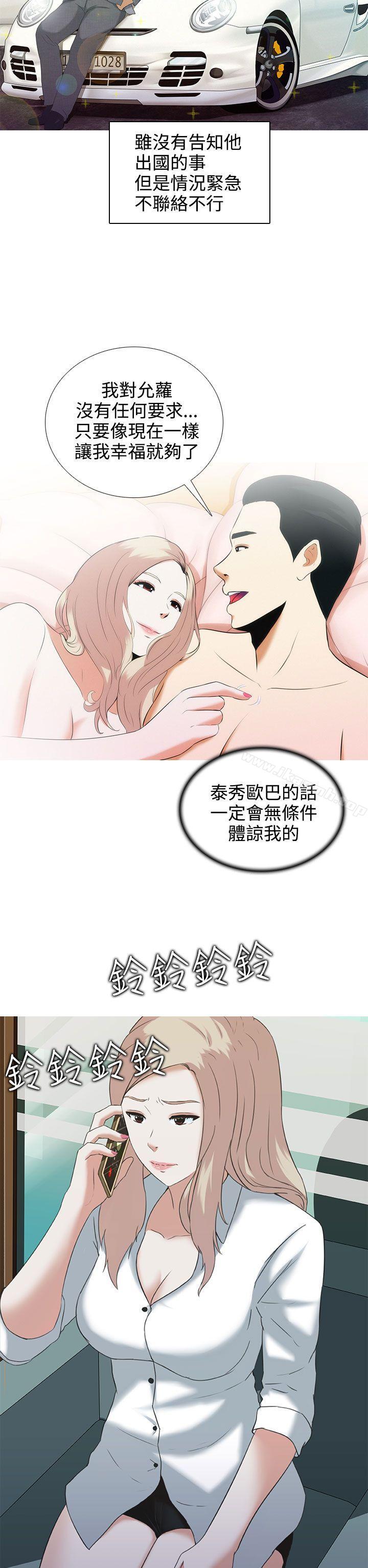 堕落游戏第2话