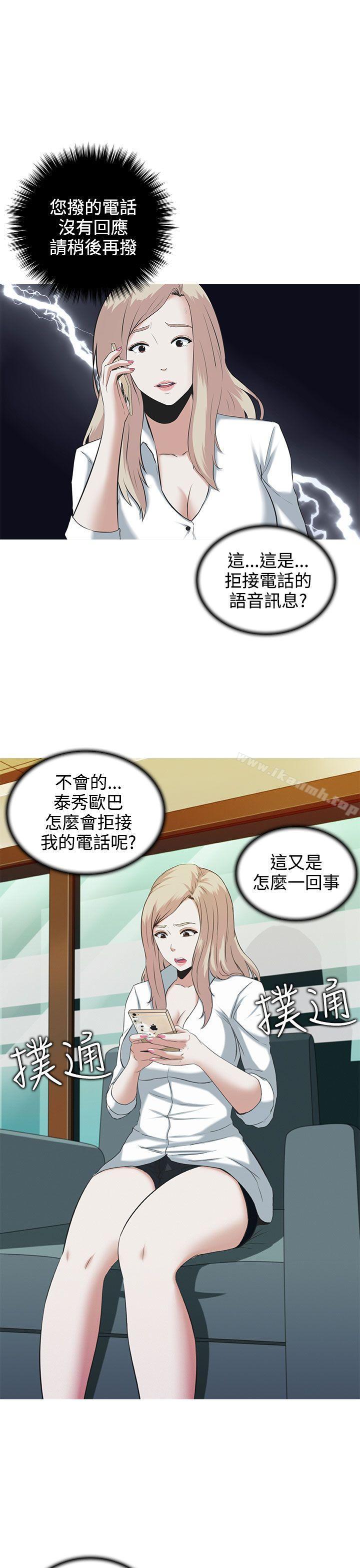 堕落游戏第2话