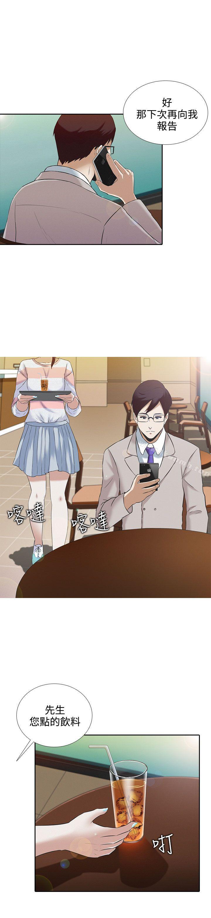 堕落游戏第2话