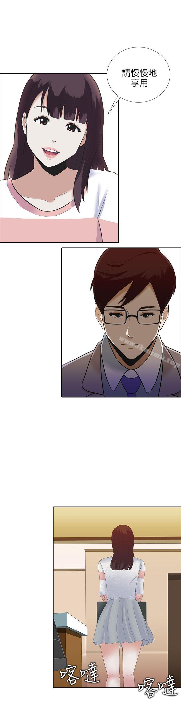 堕落游戏第2话