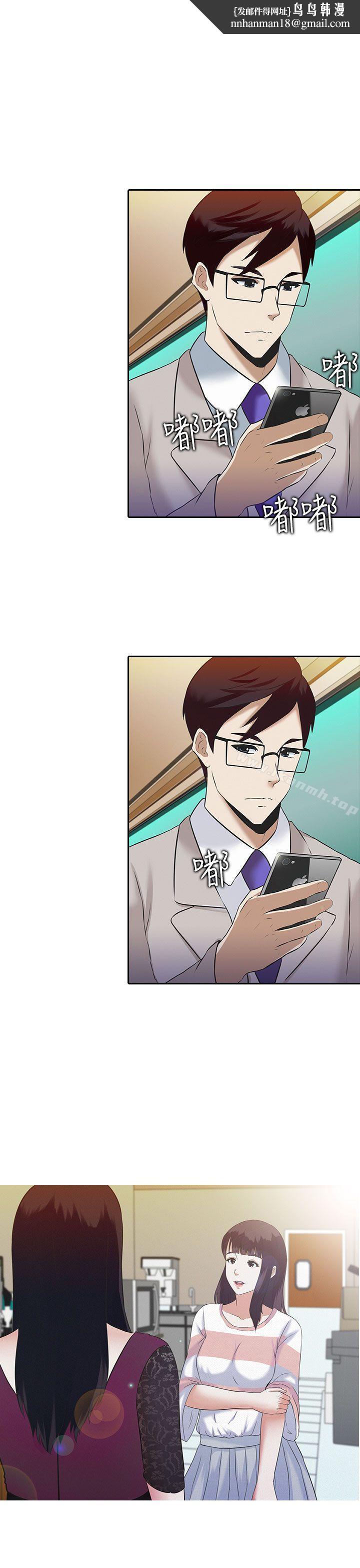 堕落游戏第2话