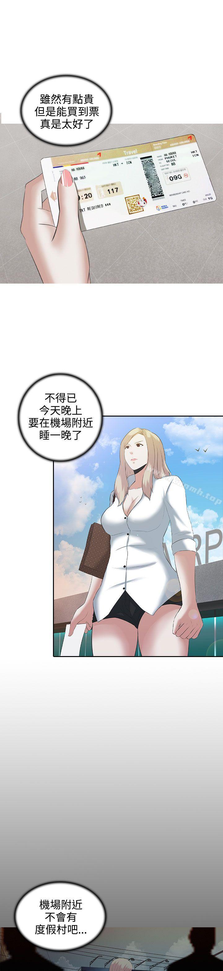 堕落游戏第2话