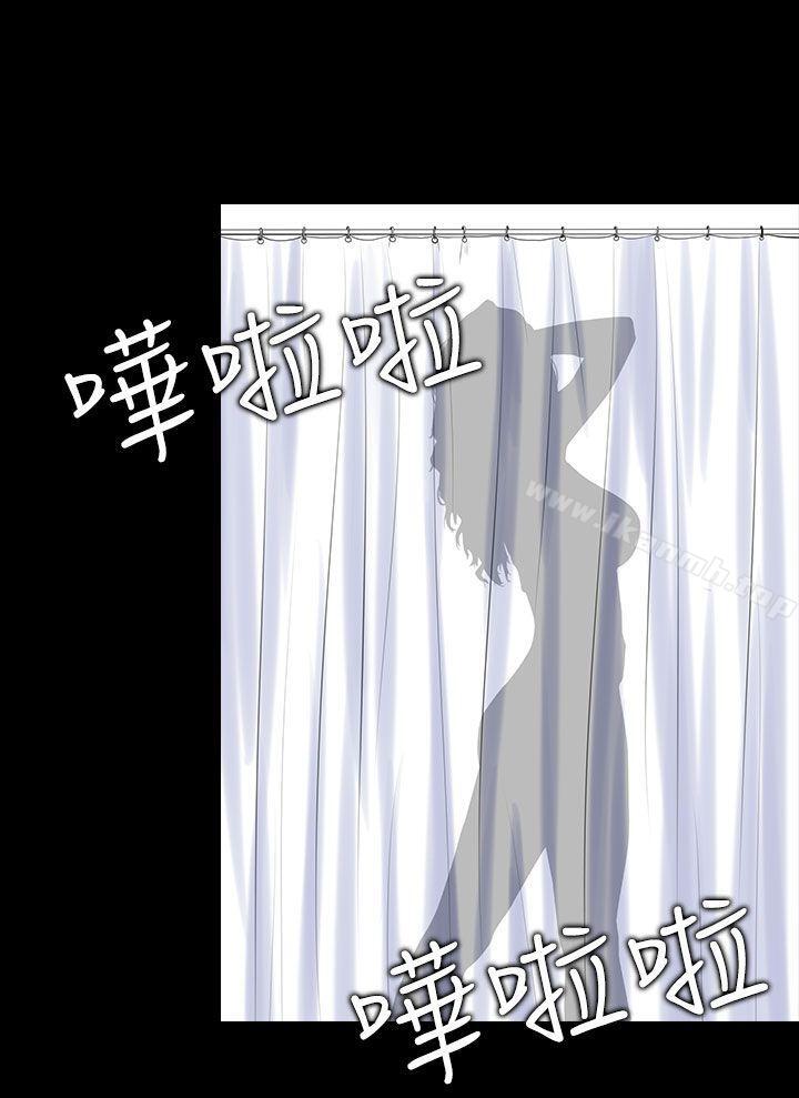 堕落游戏第2话