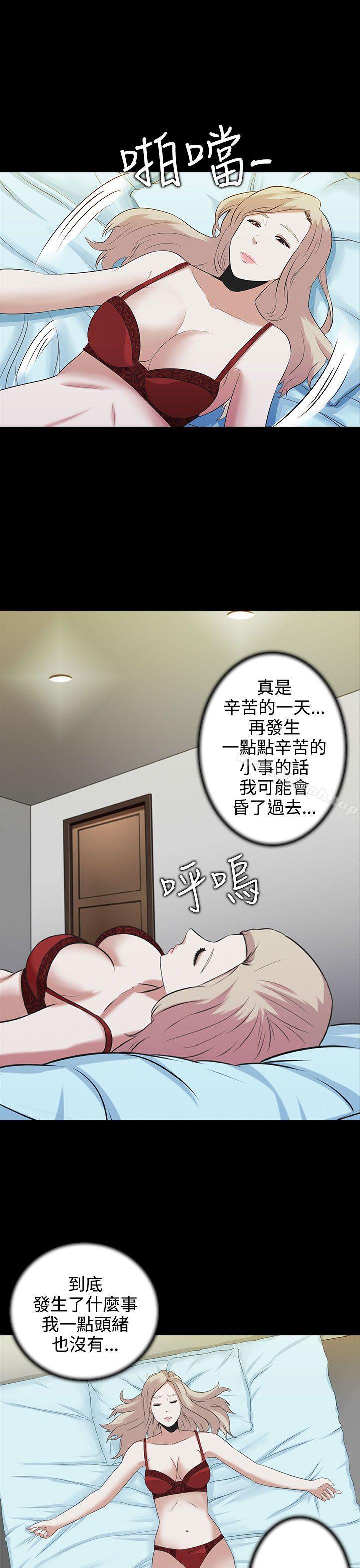 堕落游戏第2话