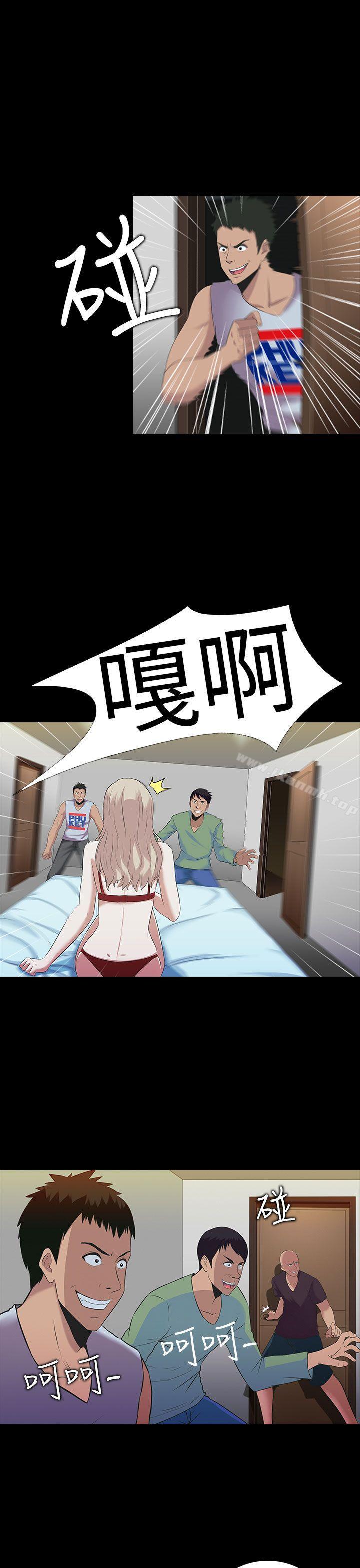堕落游戏第2话