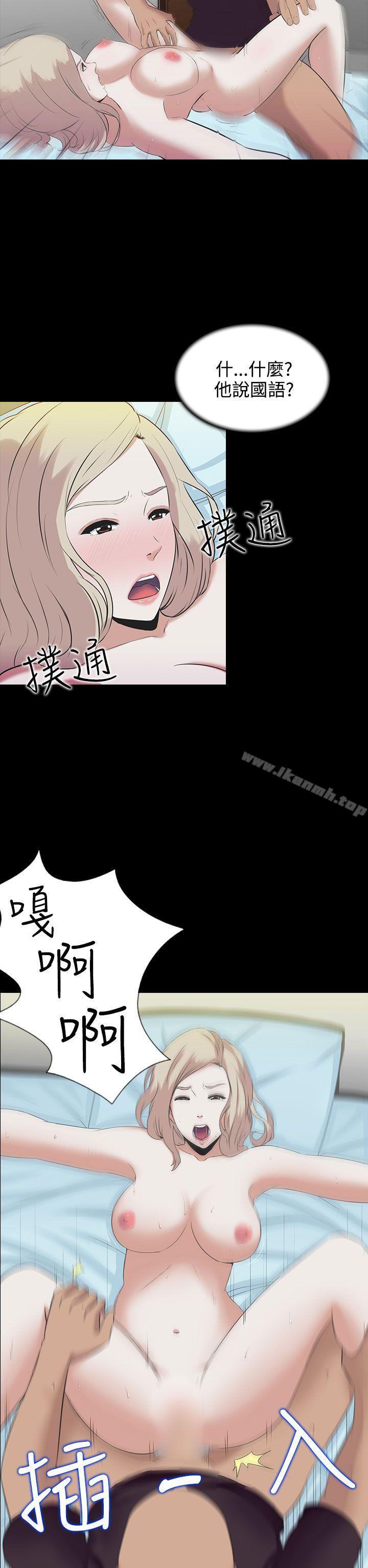 堕落游戏第3话