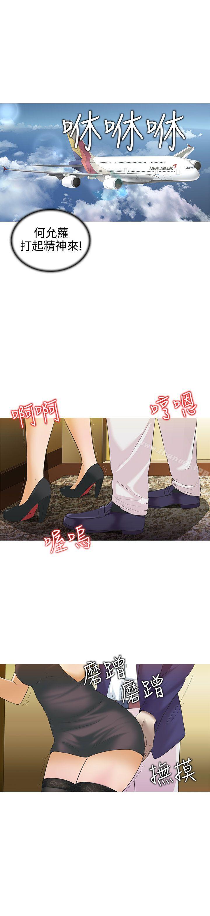 堕落游戏第3话
