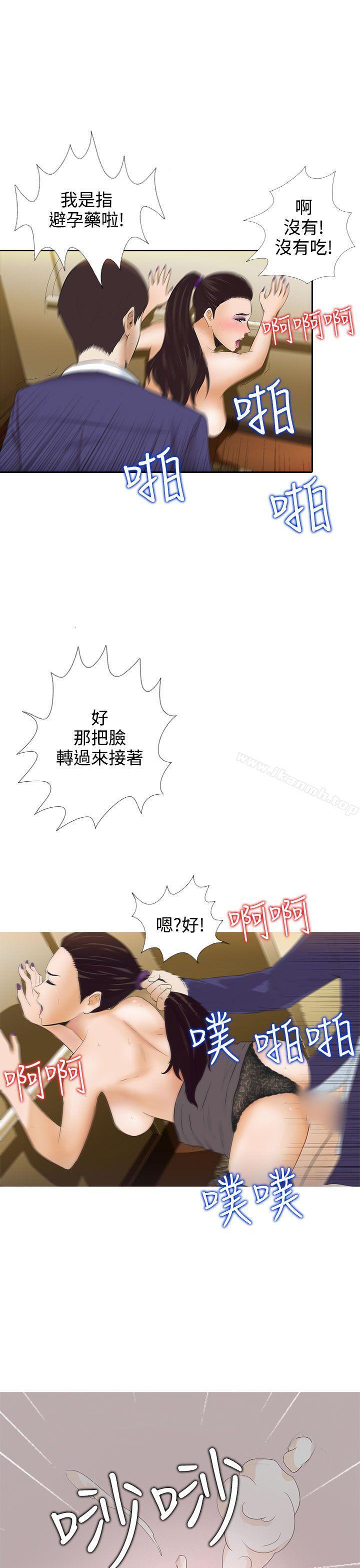 堕落游戏第3话