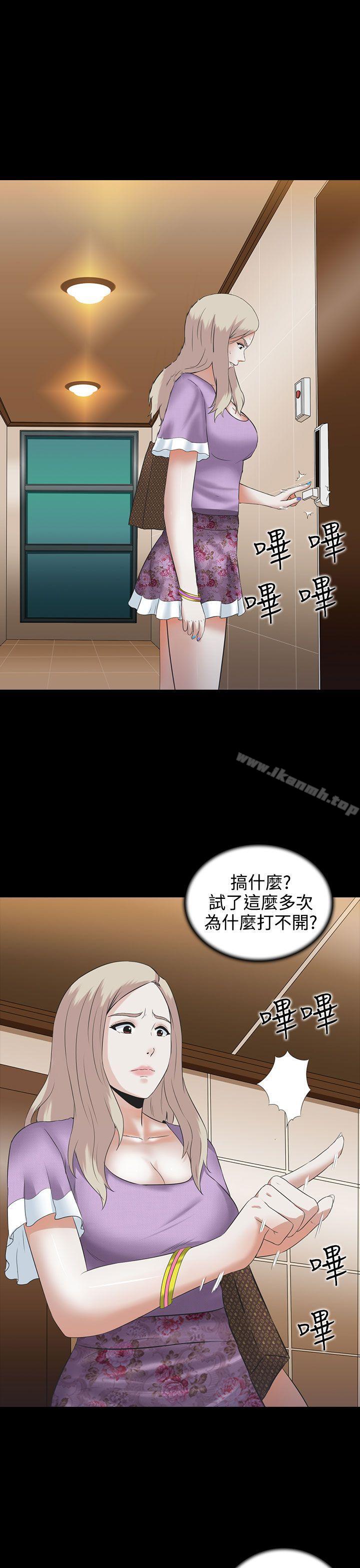 堕落游戏第3话