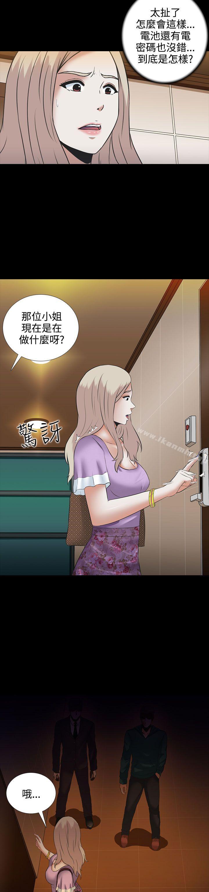 堕落游戏第3话