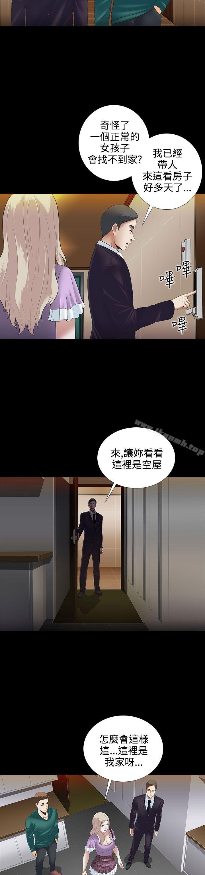 堕落游戏第4话