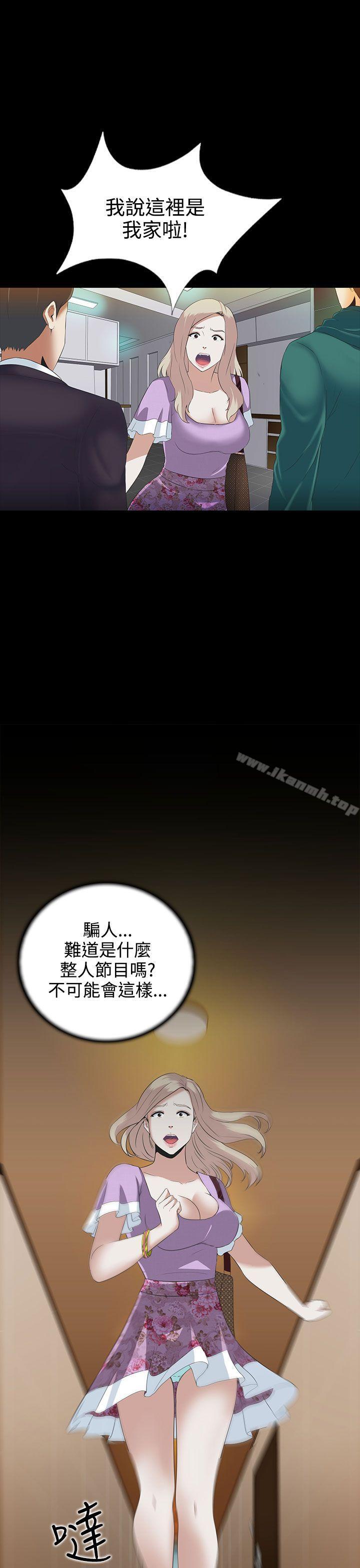 堕落游戏第4话