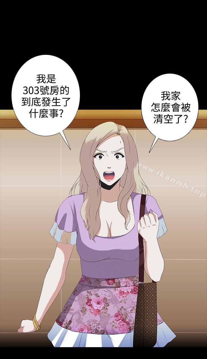 堕落游戏第4话