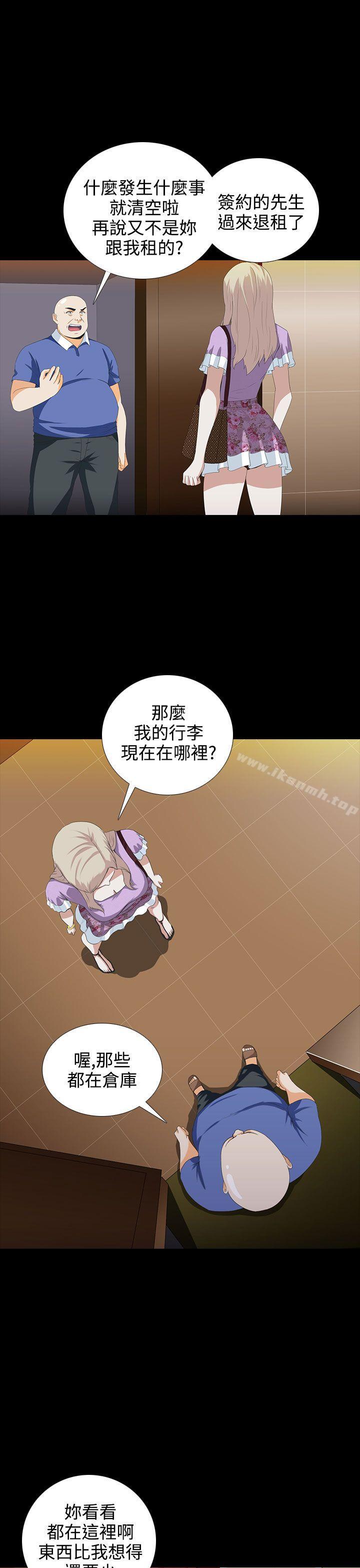 堕落游戏第4话