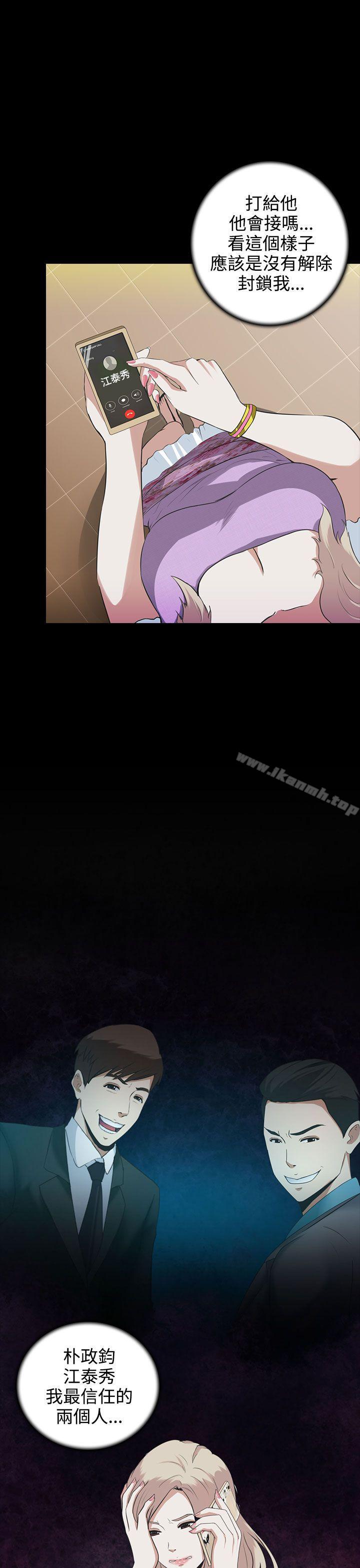 堕落游戏第4话