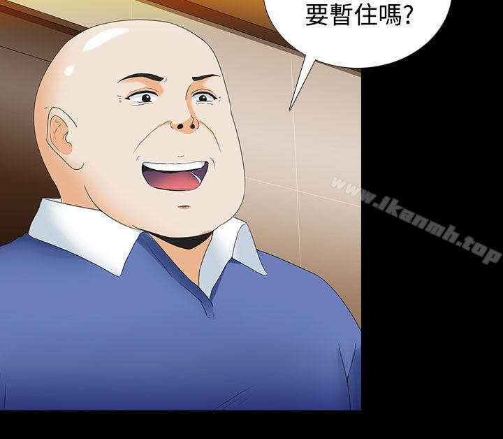 堕落游戏第4话