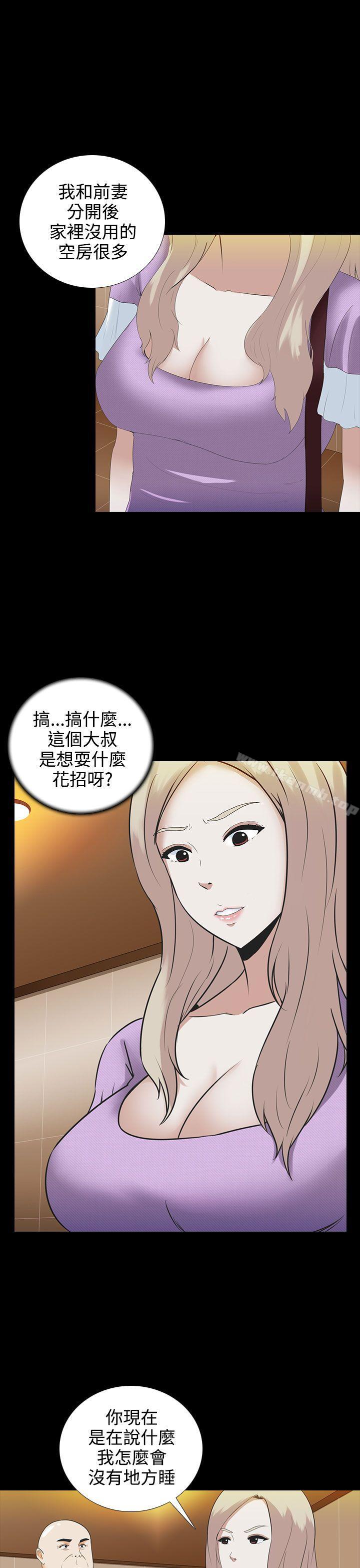堕落游戏第4话