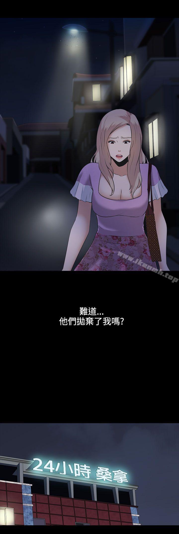 堕落游戏第4话