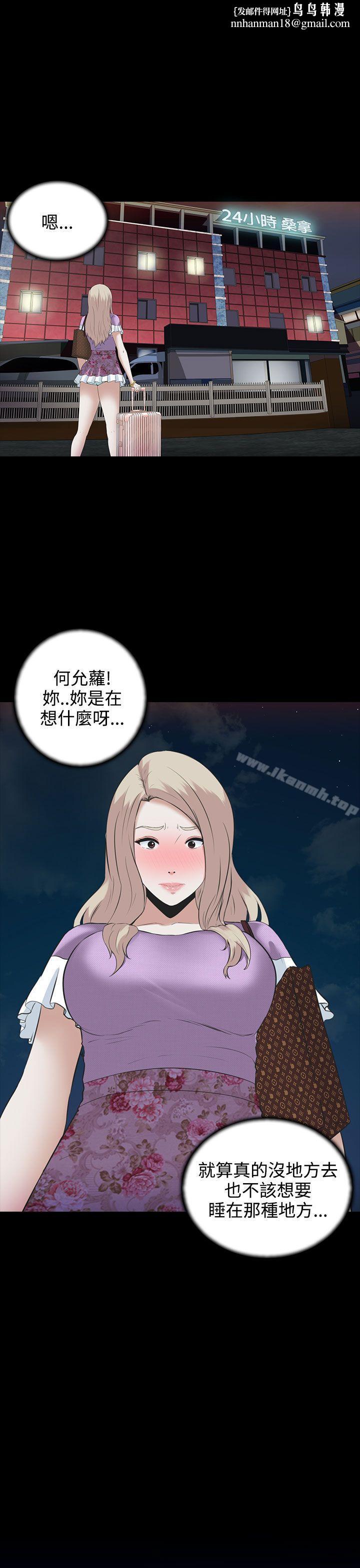 堕落游戏第4话
