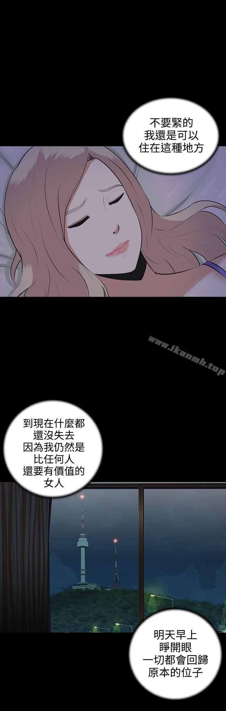 堕落游戏第4话