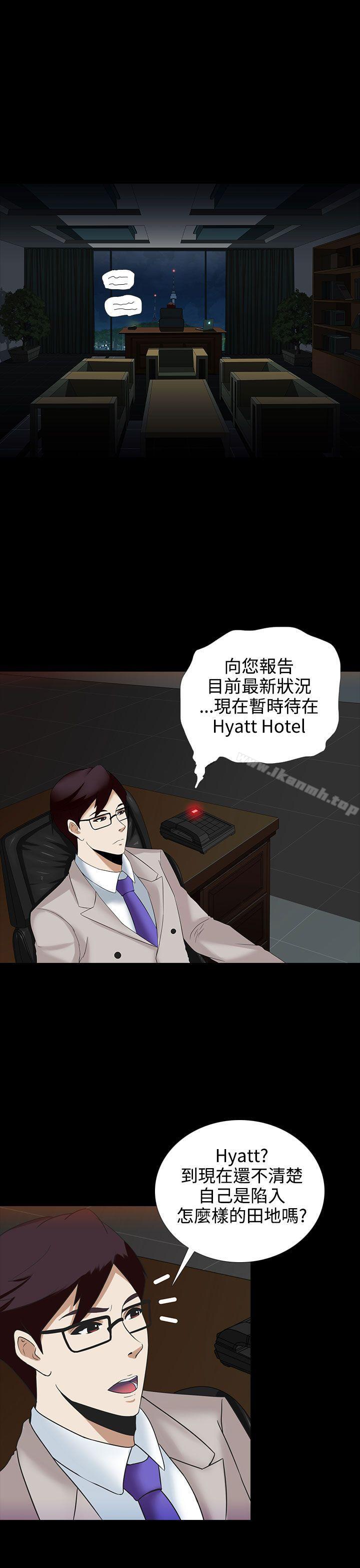 堕落游戏第4话