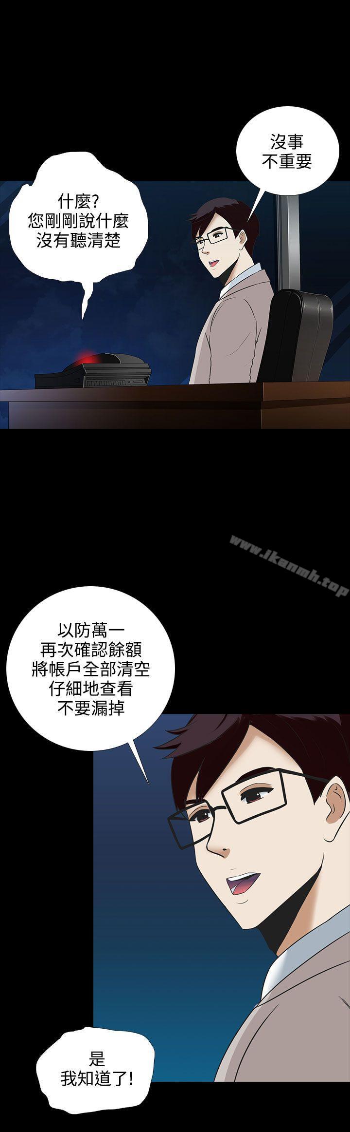 堕落游戏第4话