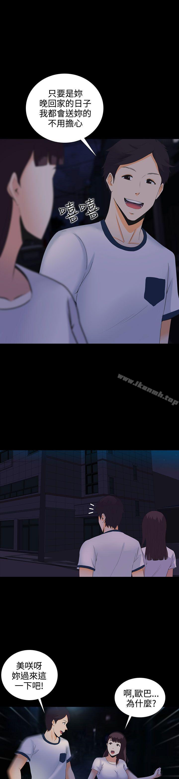 堕落游戏第4话