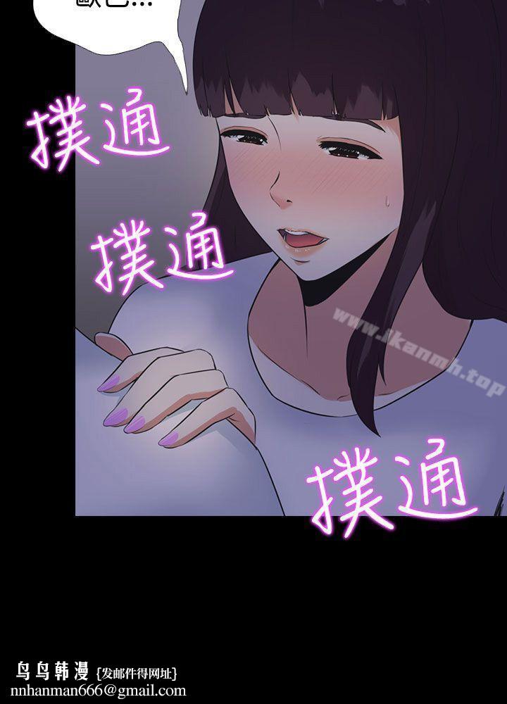 堕落游戏第4话
