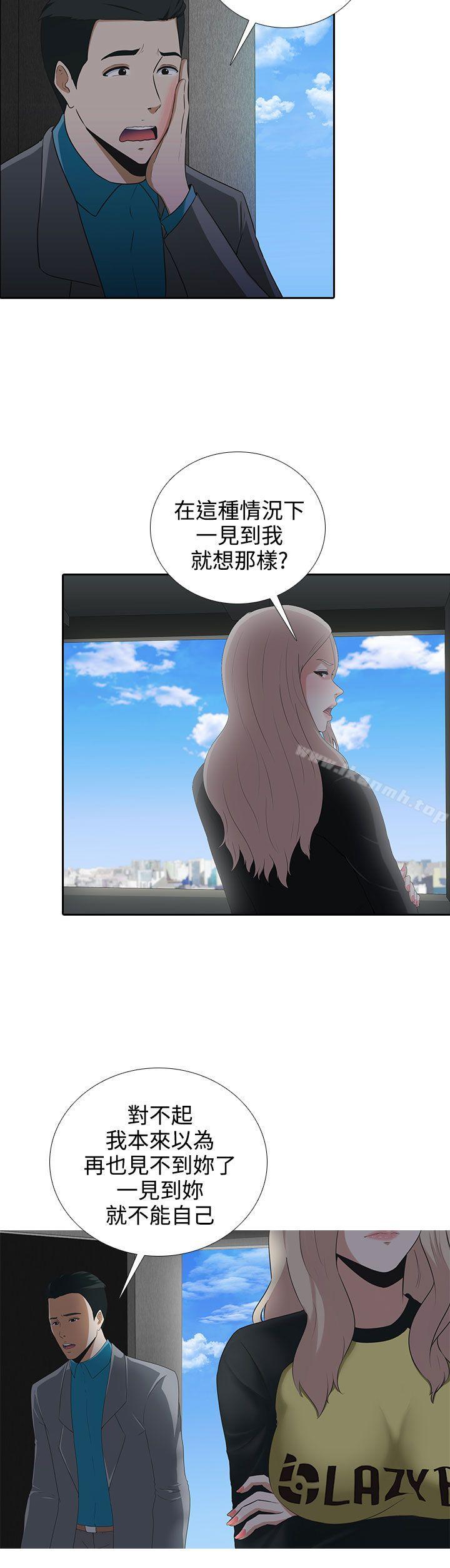 堕落游戏第6话
