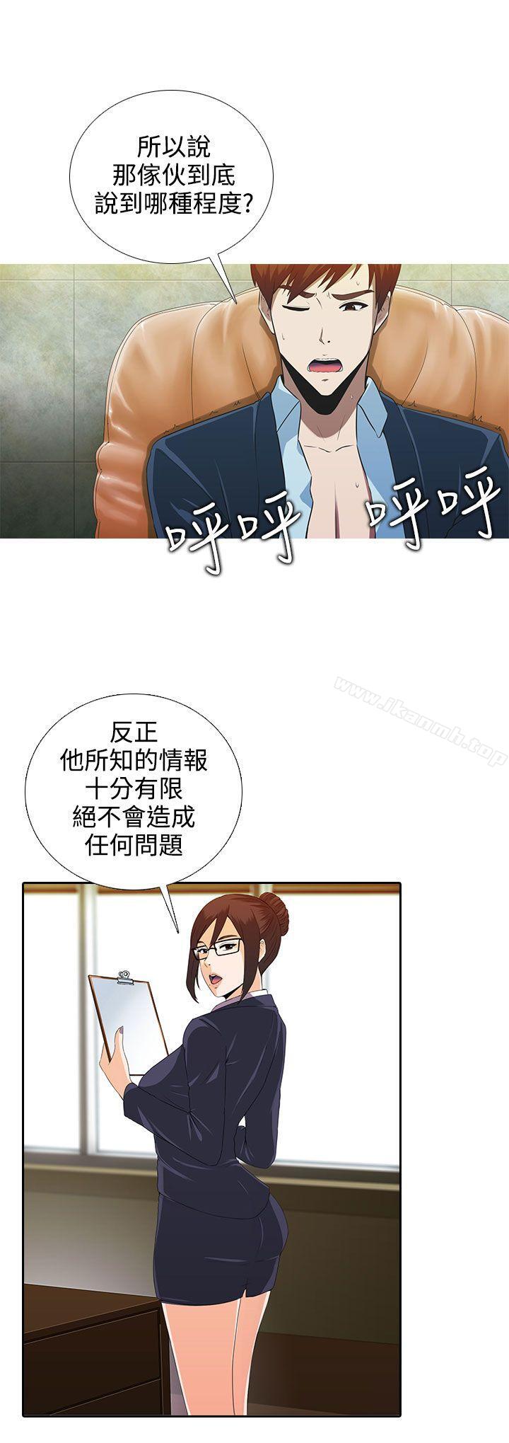 堕落游戏第6话