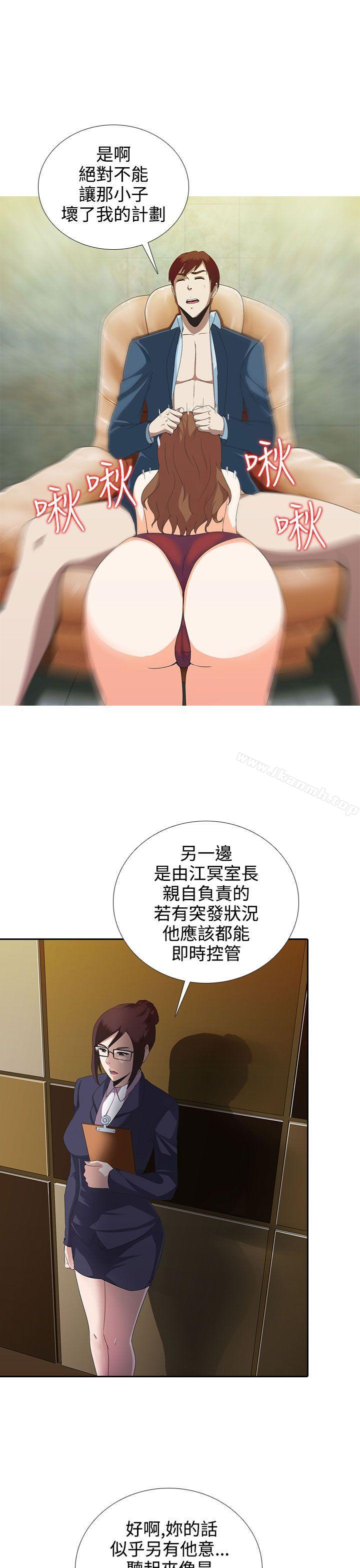 堕落游戏第6话