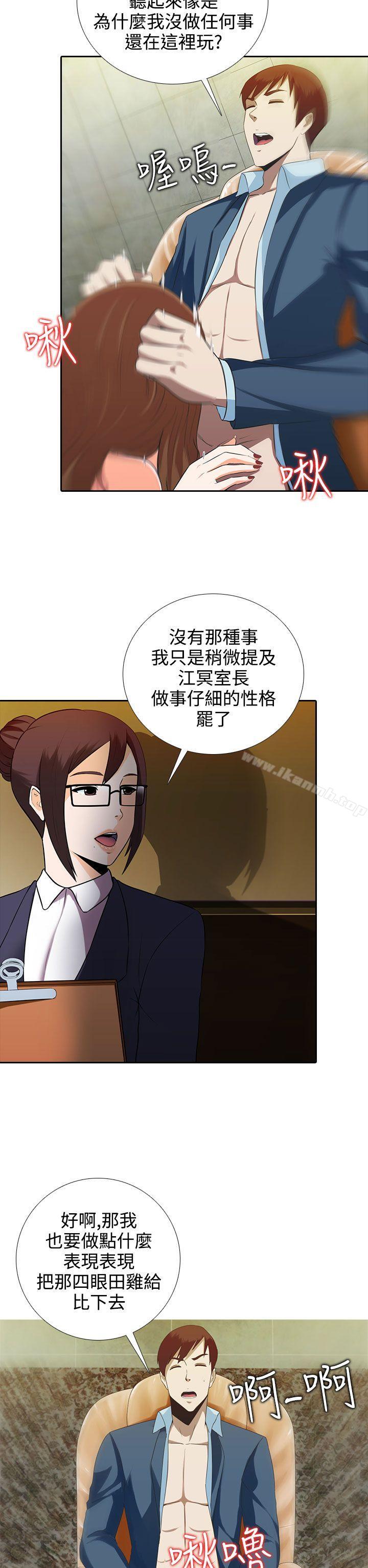 堕落游戏第6话