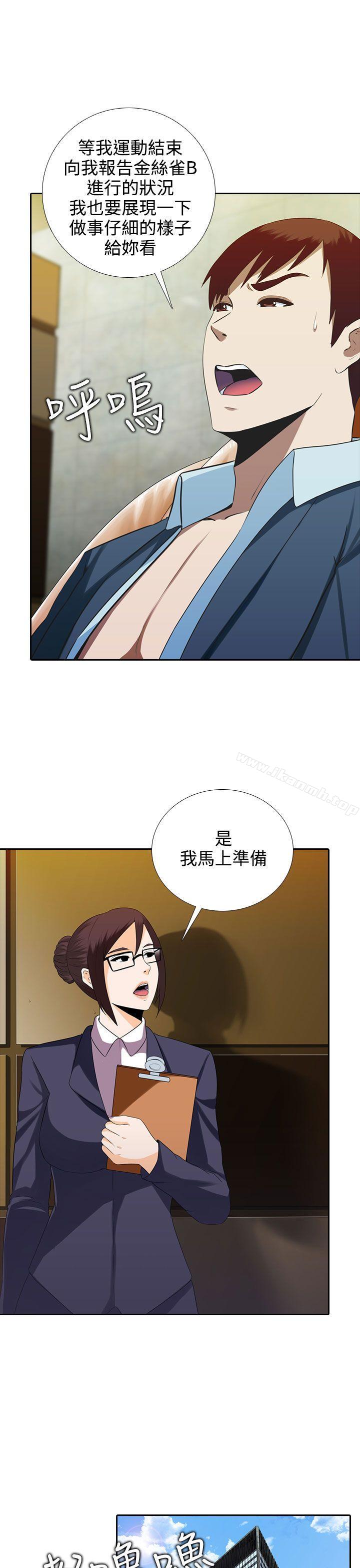 堕落游戏第6话