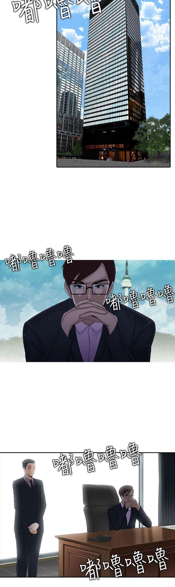 堕落游戏第6话