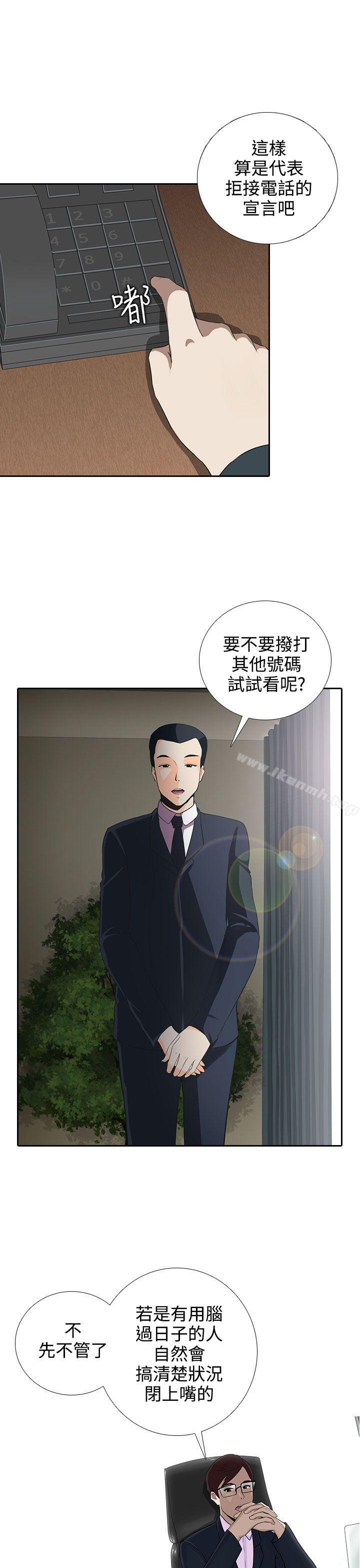 堕落游戏第6话