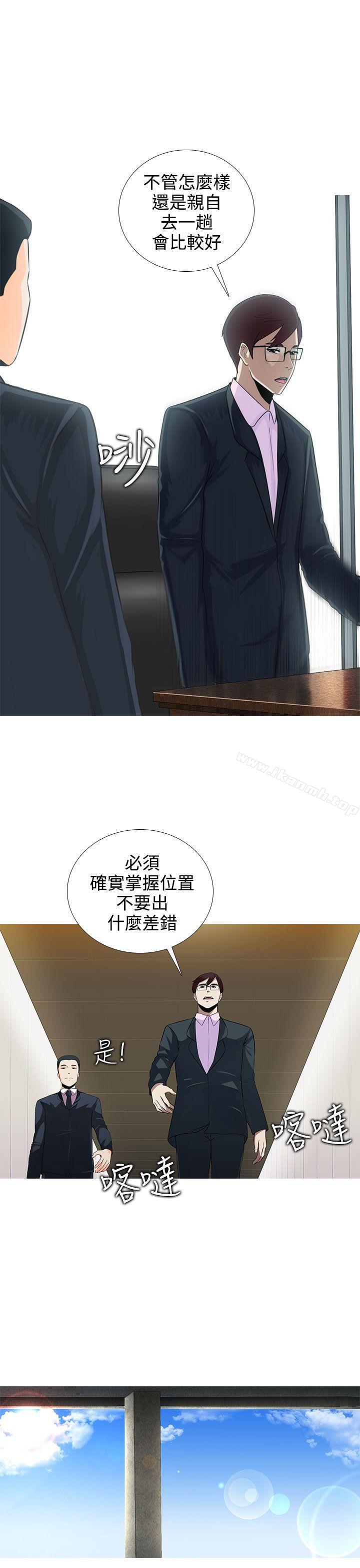 堕落游戏第6话