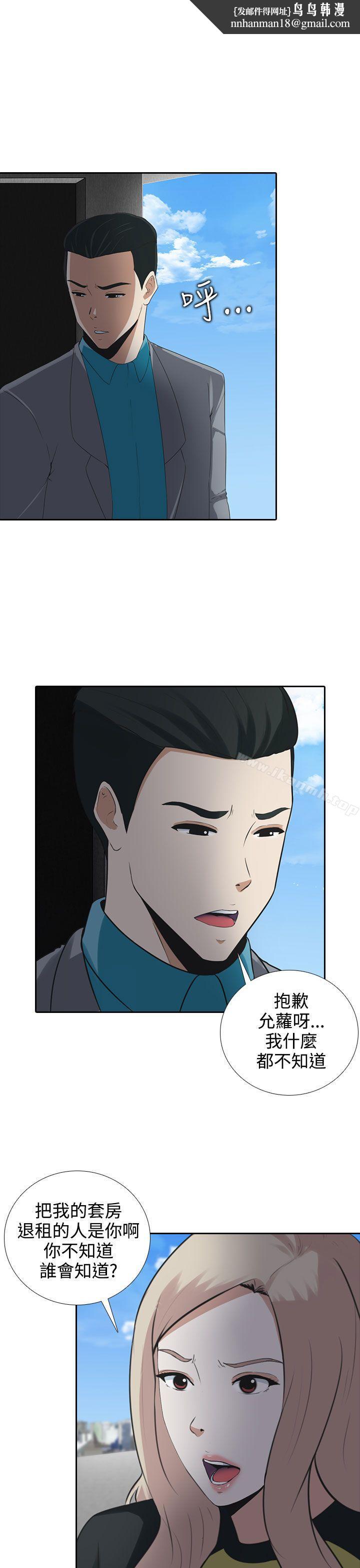 堕落游戏第6话