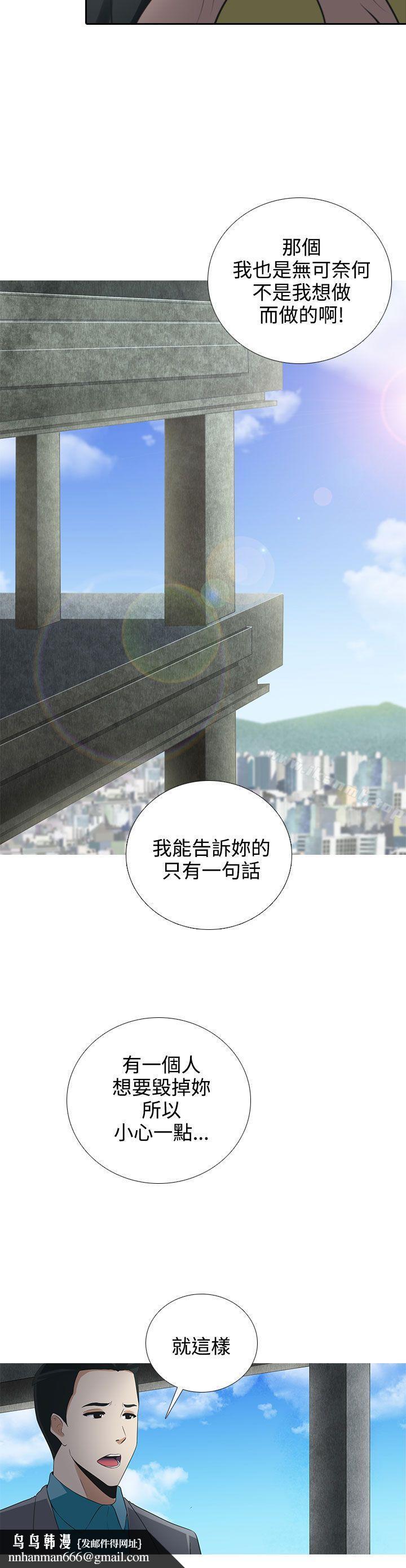 堕落游戏第6话
