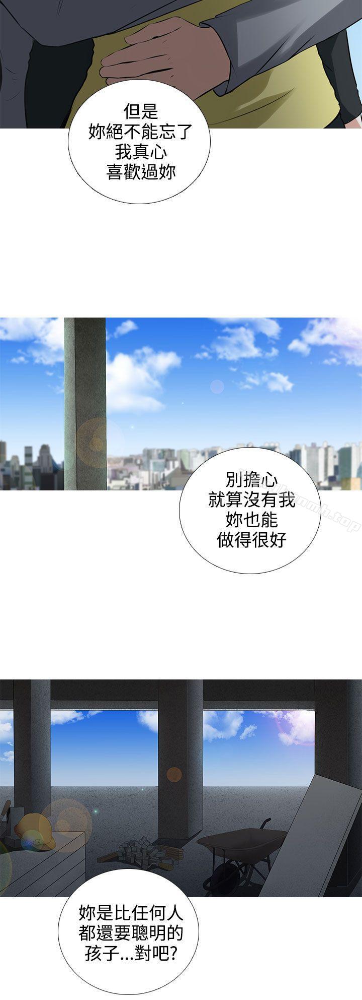 堕落游戏第6话