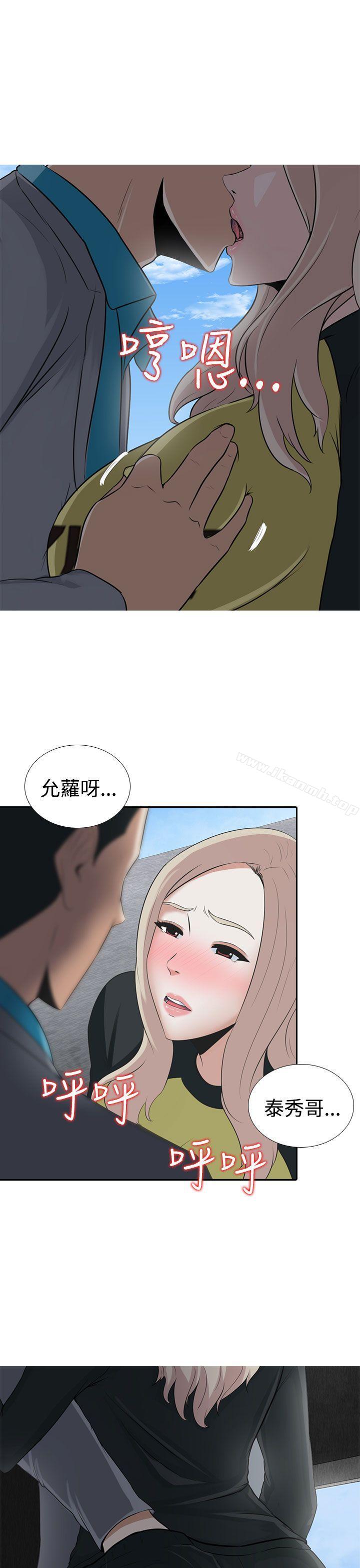 堕落游戏第6话