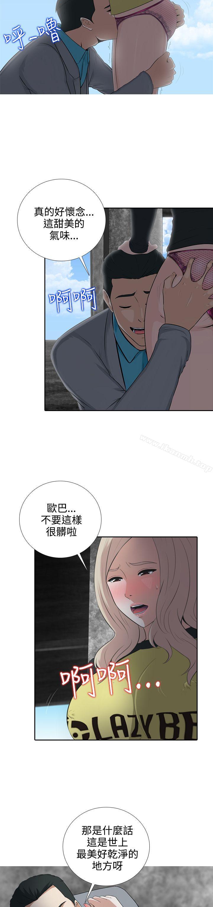 堕落游戏第7话
