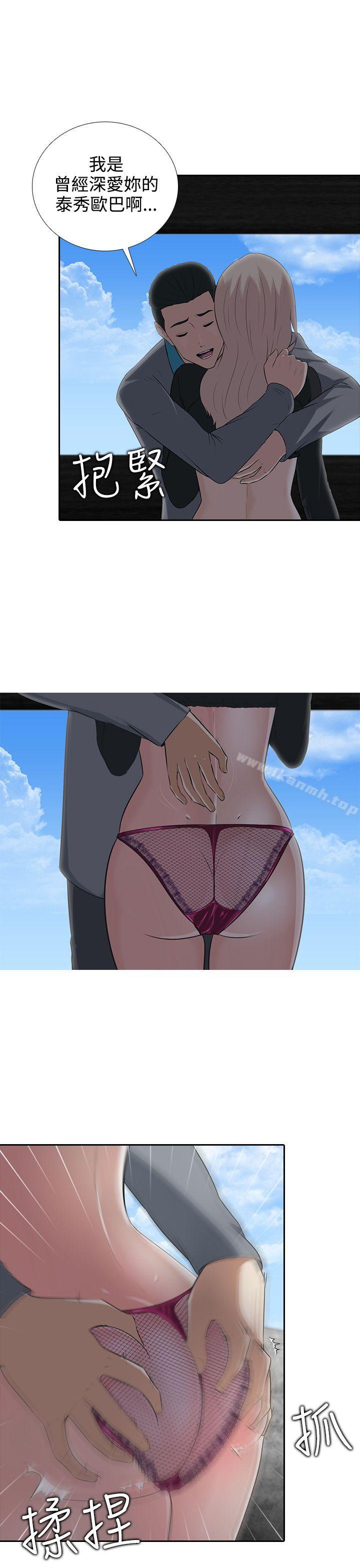 堕落游戏第7话