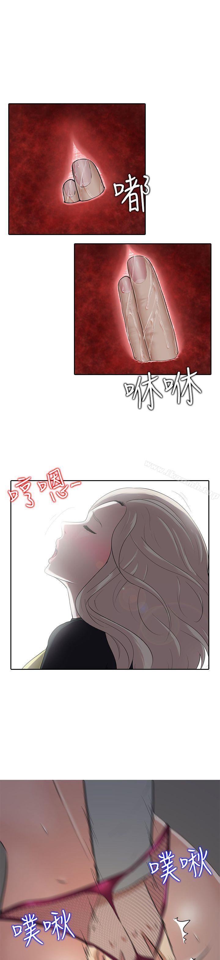 堕落游戏第7话