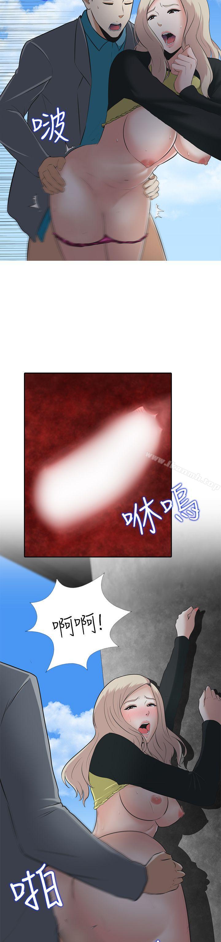 堕落游戏第7话