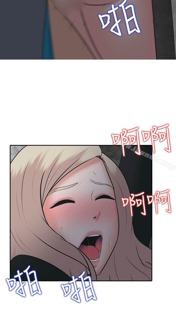 堕落游戏第7话