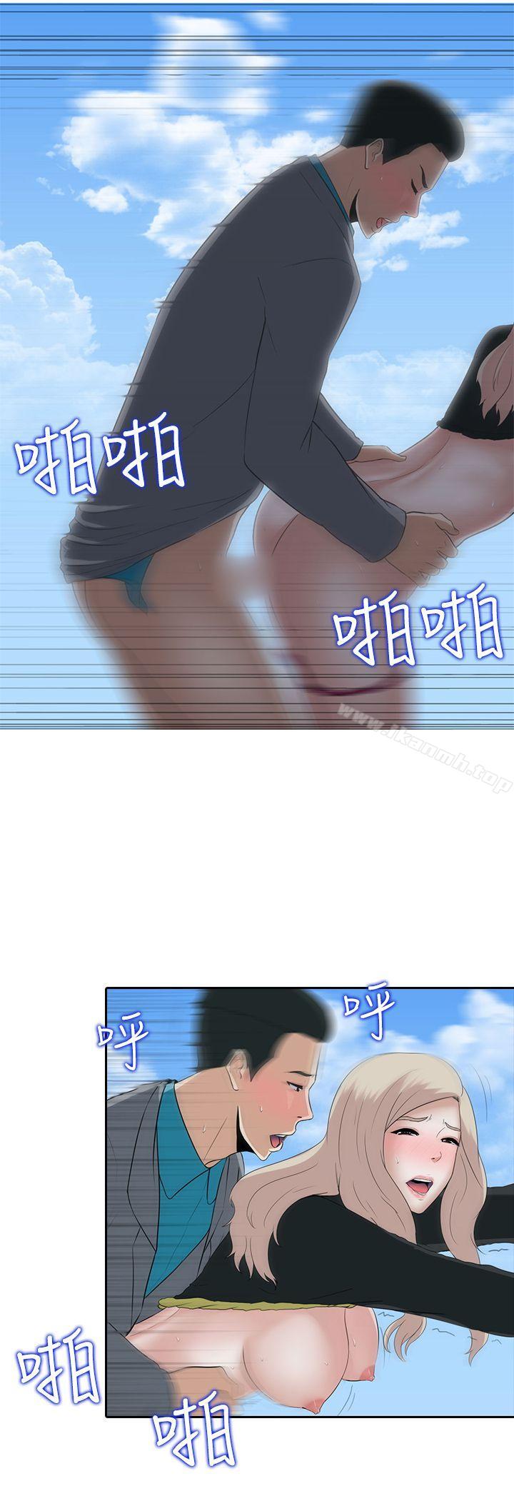 堕落游戏第7话